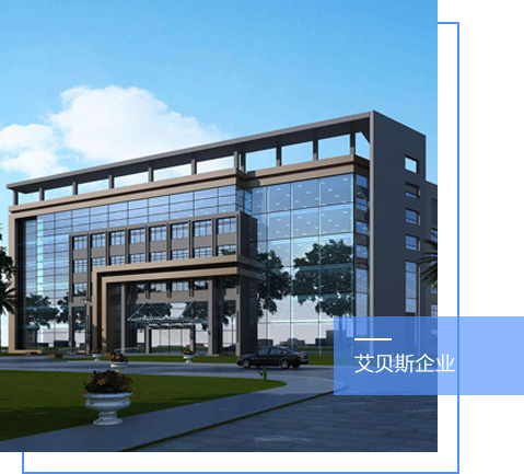 公司简介